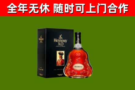 灵川烟酒回收轩尼诗XO.jpg